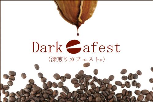 【B32】∵48∵Dark Cafest(深煎りカフェスト)365ml