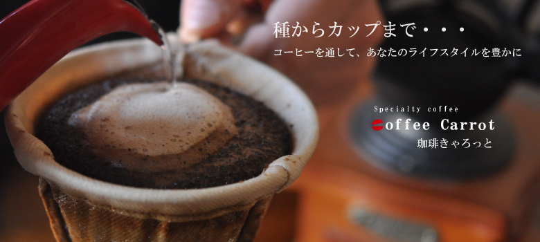 コーヒー