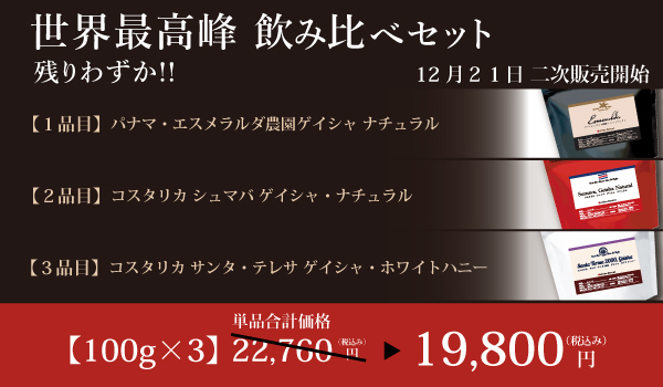 珈琲きゃろっと】自家焙煎コーヒー豆の通信販売専門店