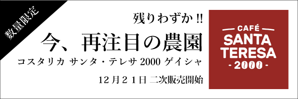 珈琲きゃろっと】自家焙煎コーヒー豆の通信販売専門店